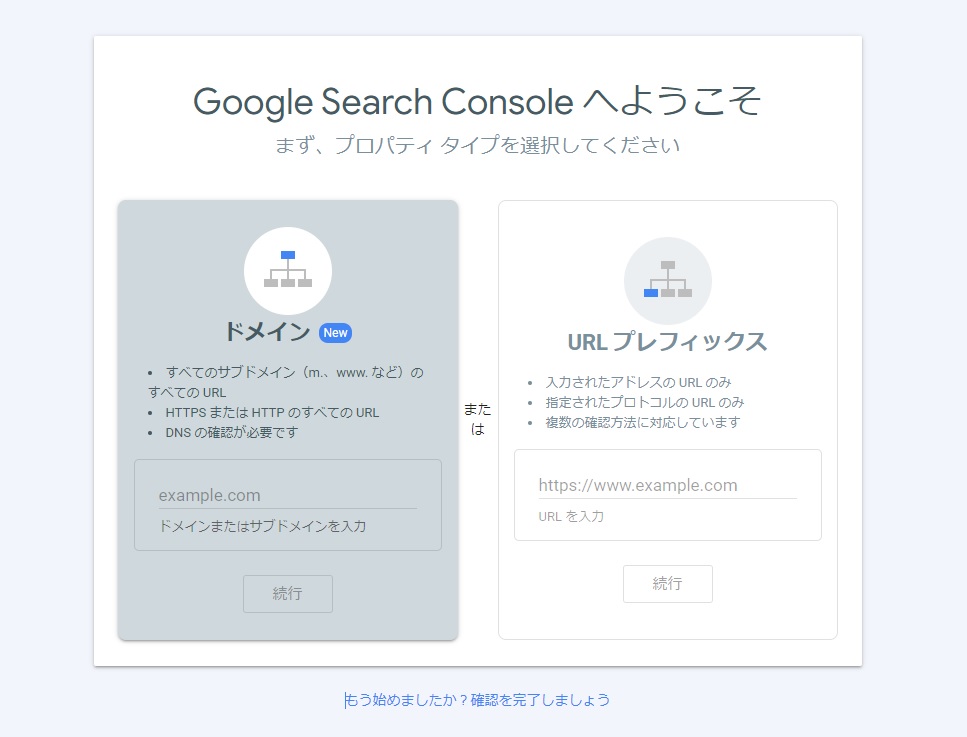 サーチコンソール（Google Search Console）との連携