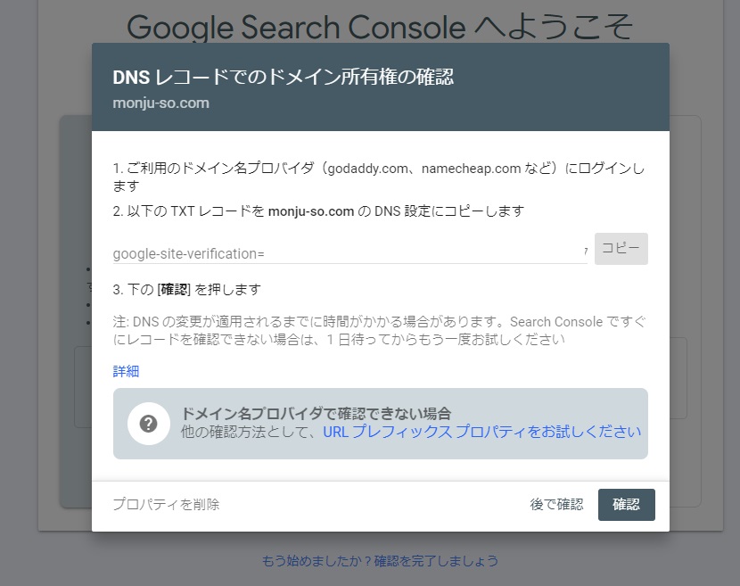 サーチコンソール（Google Search Console）との連携