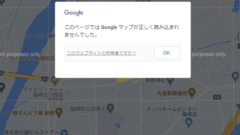 【ACF】突然「Googleマップ機能」でAPIエラー原因はどこ？Advanced Custom Fields