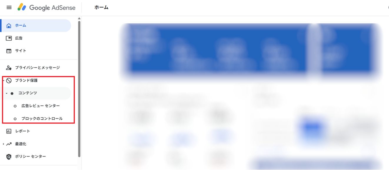 Google AdSenseで「NG広告」を効果的にブロックする方法と具体的なリスト