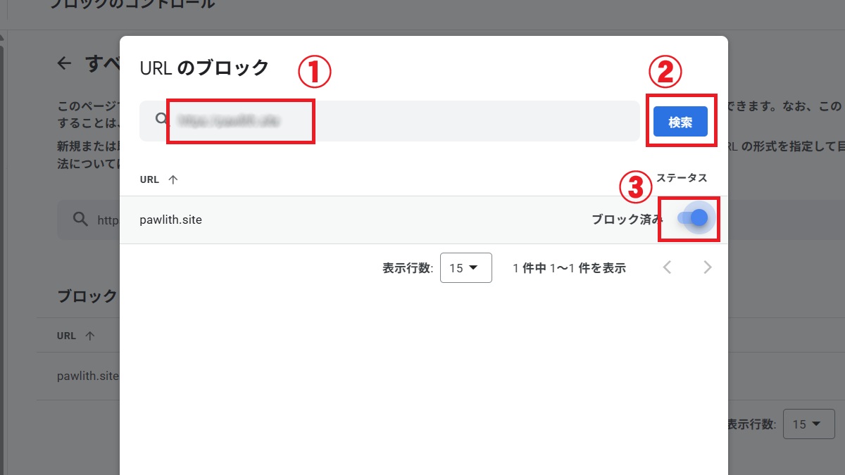 【随時更新】Google AdSenseで「NG広告」を効果的にブロックする方法と具体的なリスト