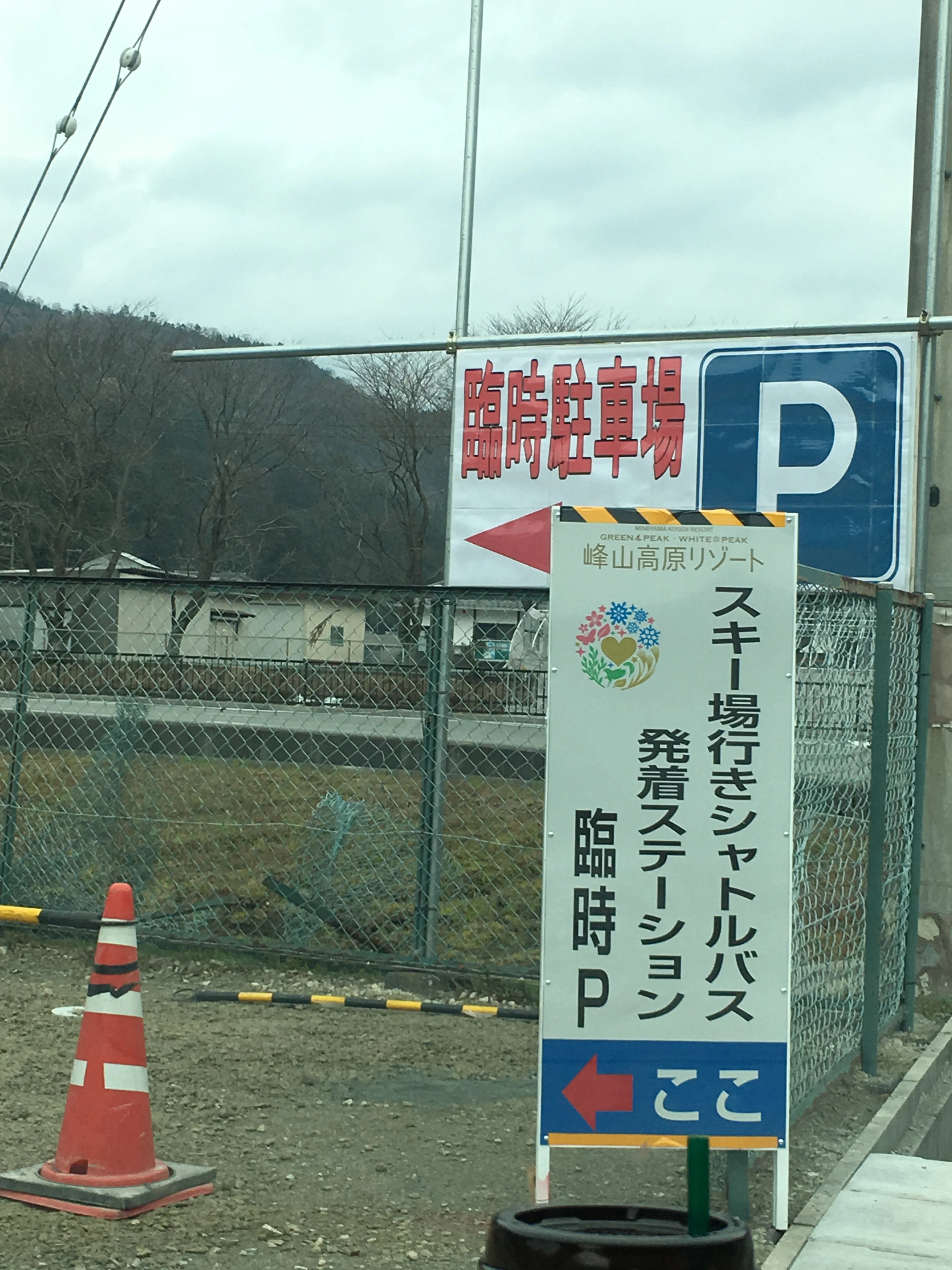 【神河町】日本で14年ぶりの新設スキー場、峰山高原リゾート WHITE PEAKに行ってきた。（その1）