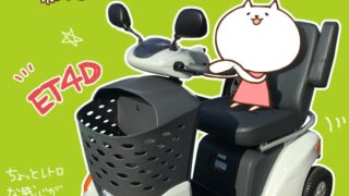 【市川町】マツモト自動車に「セニアカー」というものが入ったらしいので乗ってきた。