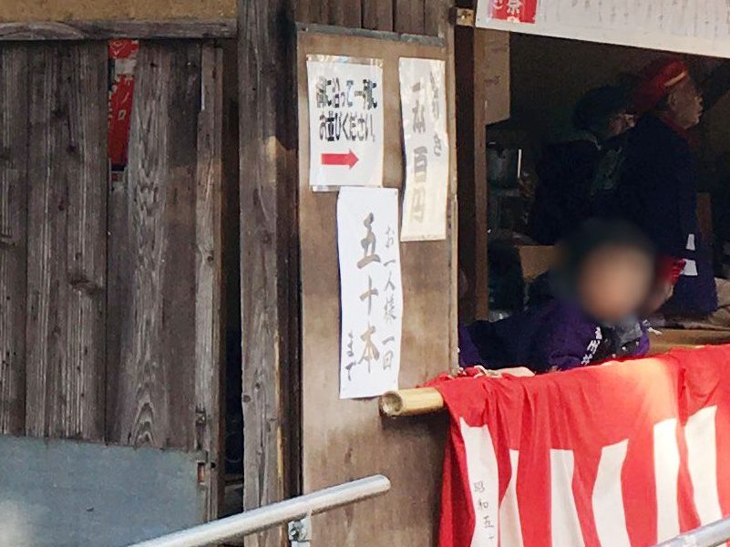 福崎町井ノ口恵美須神社「初戎祭」えべっさん|上限いっぱいの「福引50連(本)」やってみた。