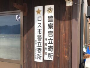 【市川町】ロス市警立寄所「名物うどん」だけどオススメは別メニュー｜お食事処峠