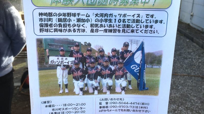 （広島）平岡敬人選手もここから！大河内ガッツボーイズで新入団員募集中。