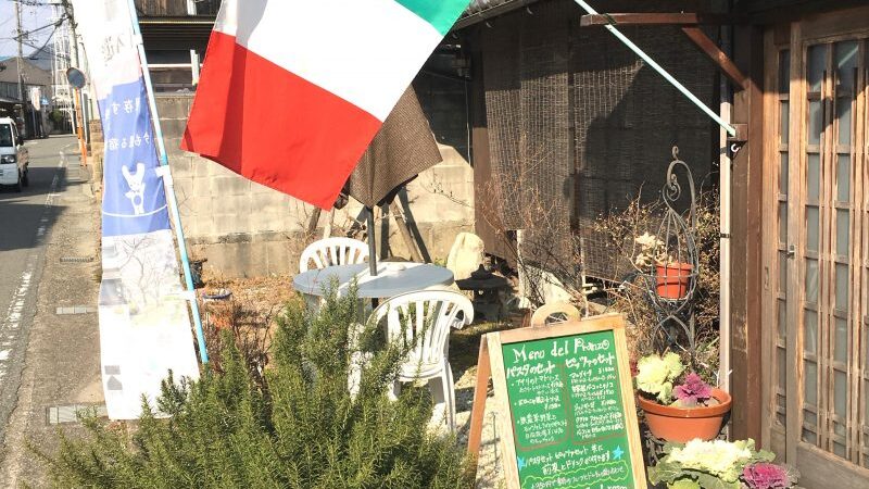 【神河町】木のぬくもりにほっこり｜古民家イタリア料理店「 la mia casa（ラ・ミア・カーサ）」