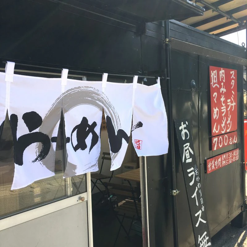 ご店主さん