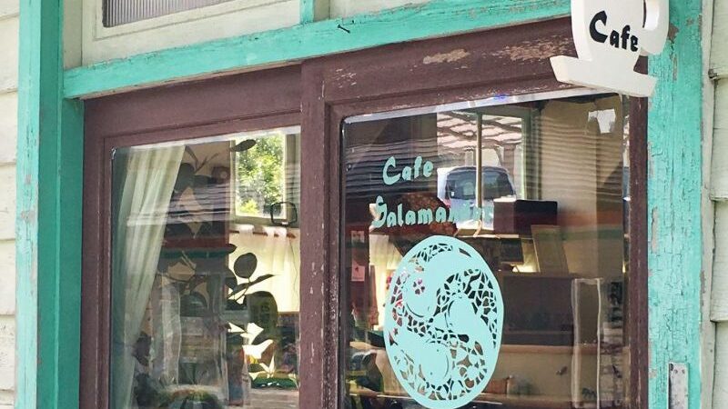 （神河町）築65年の床から「お宝」。校長先生がカフェをオープン | Cafe Salamander （カフェ サラマンダー）