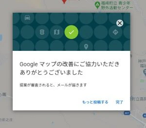 マップ修正