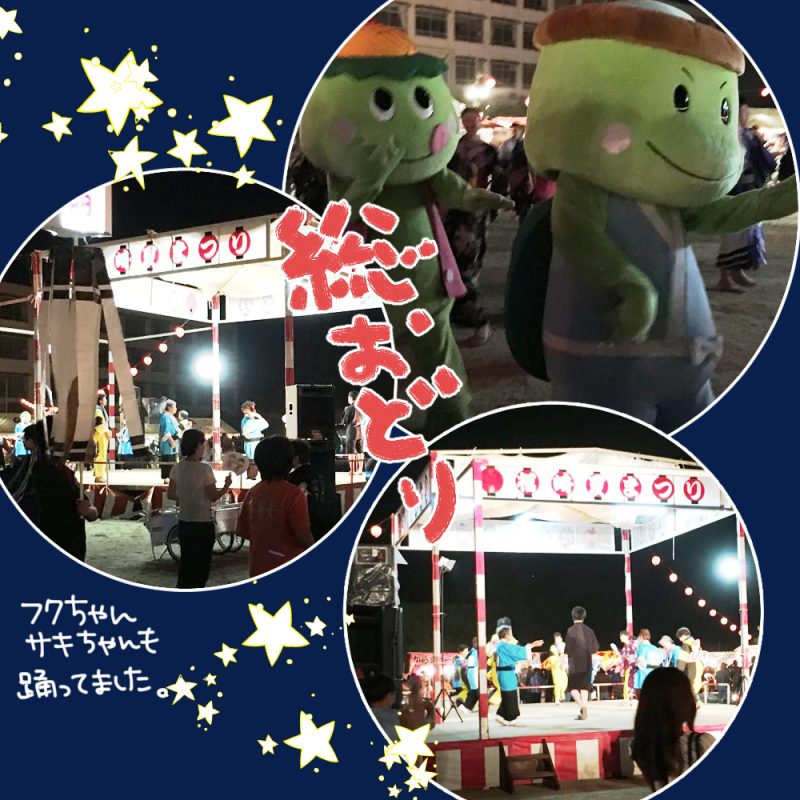 福崎夏まつり