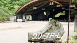 グリーンエコー笠形