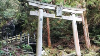 七種山