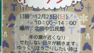 市川町 確かに ジョリジョリ していた じょりじょりパン 後藤パン いいものタウン 兵庫県神崎郡と近郊のトレンド