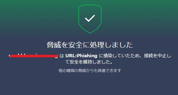 第1回 ドメインの更新っぽい怪しいメールを検証してみる。