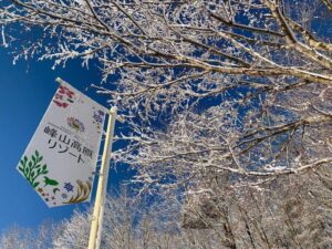 峰山高原リゾートホワイトピーク