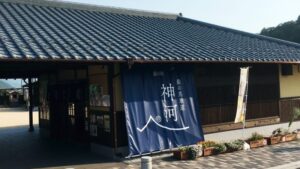 道の駅 銀の馬車道・神河