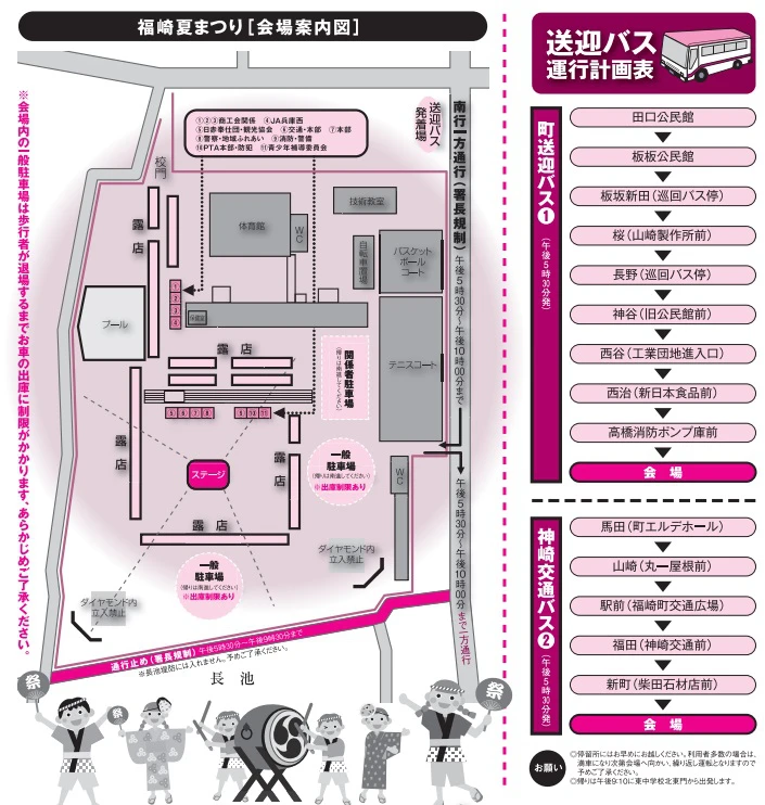 第46回 福崎夏まつり｜福崎町｜8月9日（金）