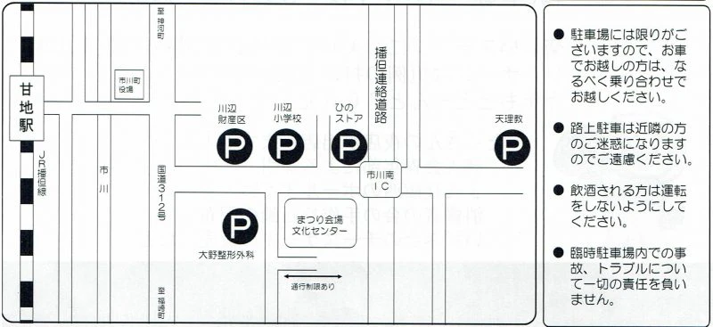 第38回 市川まつり｜市川町｜7月24日（水）
