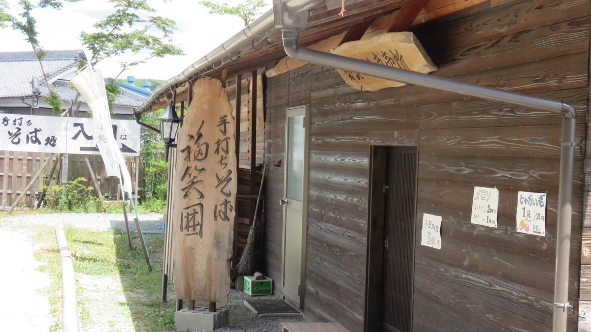手打ちそば 福笑囲
