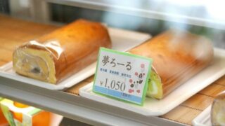 夢ろーるは夏休みに入りました｜菓旬処 彩sai