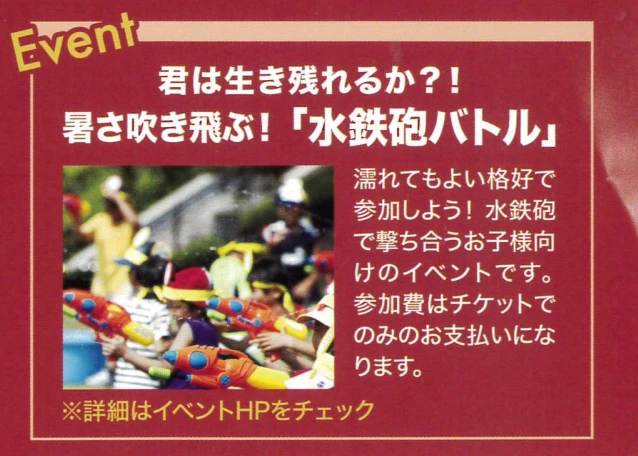 大手前公園で8月最後の夏祭り｜SHIRONIWAフェス