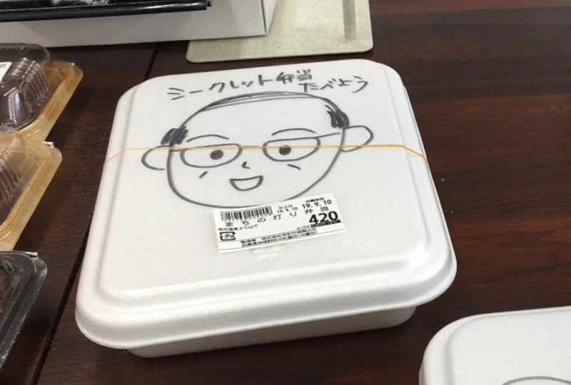 シークレット弁当の中身が気になりすぎる｜寺前楽座まちの灯り