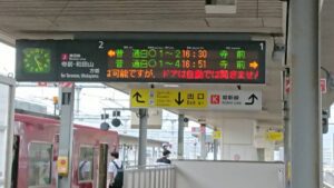 姫路駅