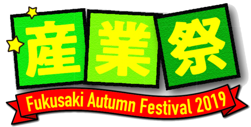 第46回福崎秋まつり
