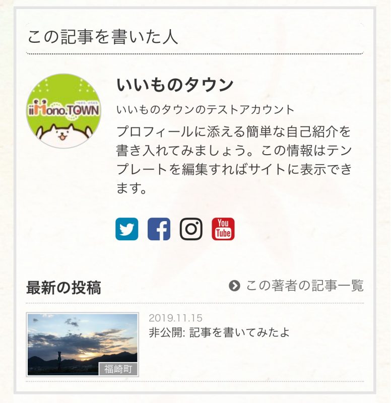 投稿記事