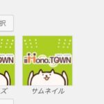 プロフィール設定