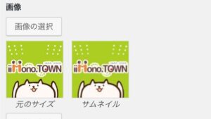 プロフィール設定