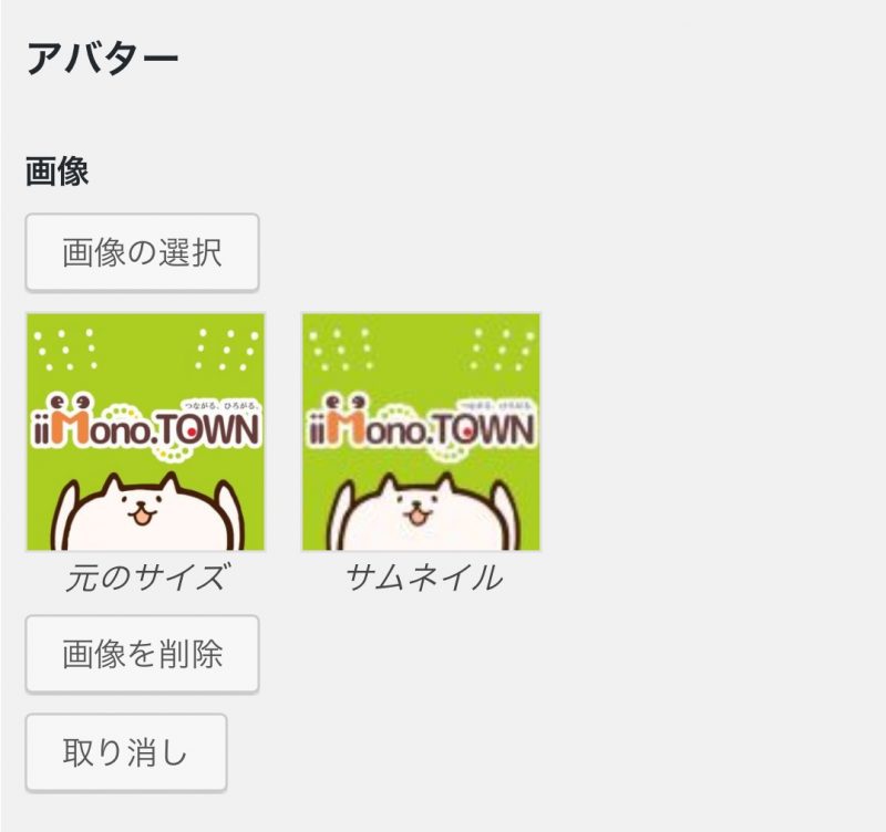 プロフィール設定