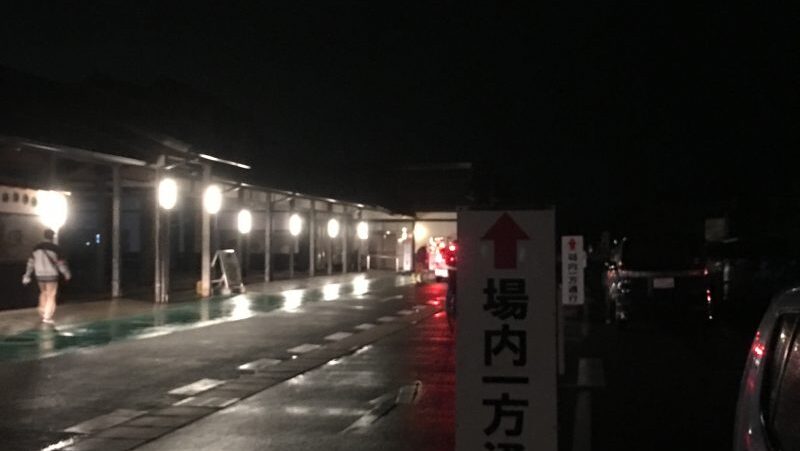 山城の郷