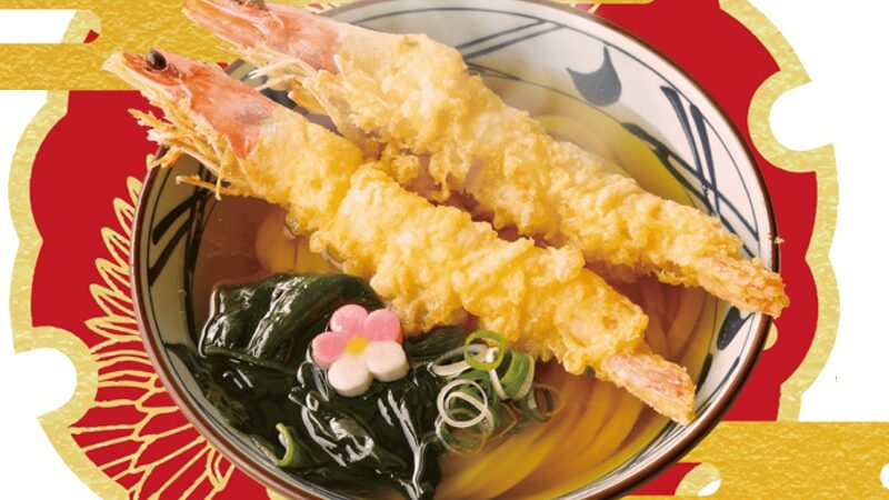 讃岐うどん専門店「丸亀製麺」で年末年始限定｜寿 大海老うどん