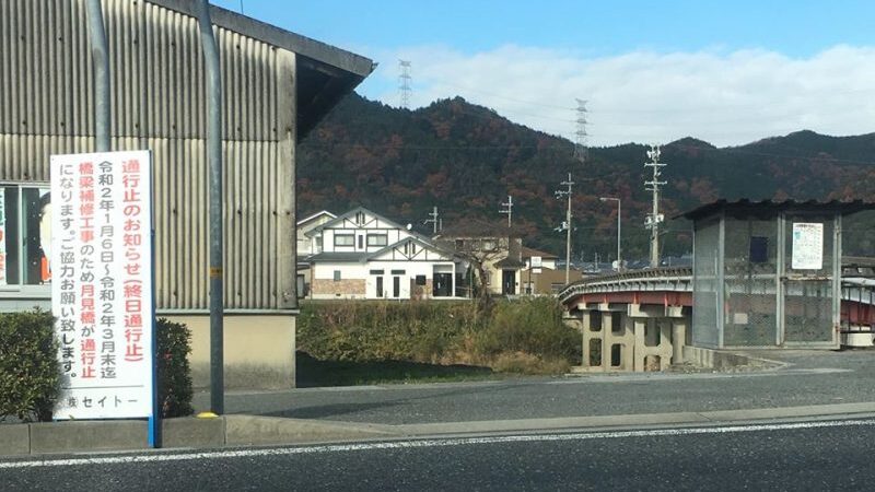 福崎町「月見橋」1月6日より橋梁補修工事による通行止