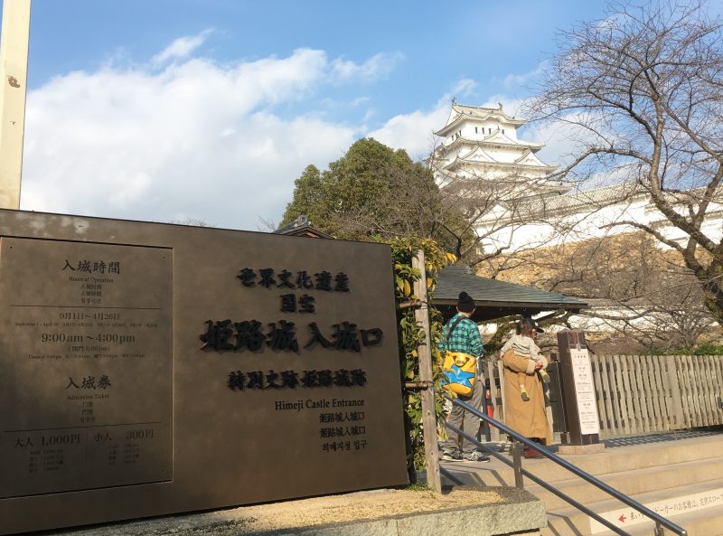 （行ってきた）姫路城初の御城印が2月限定で。｜姫路城冬の特別公開