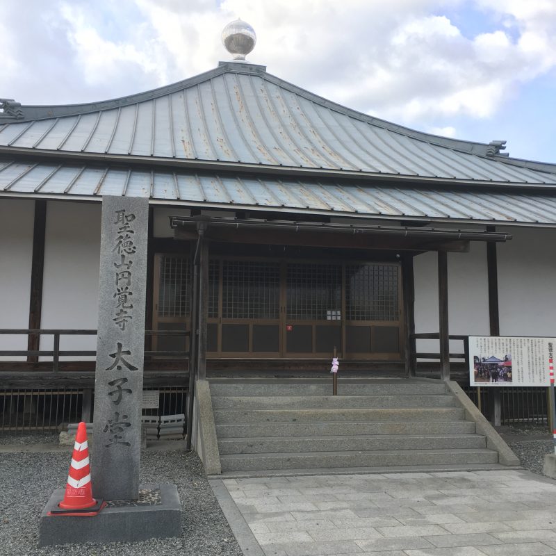 聖徳山円覚寺 太子堂
