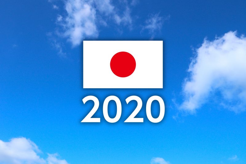 【宍粟市】音水湖にやってくる「東京2020オリンピック」聖火リレー|応援参加者の募集
