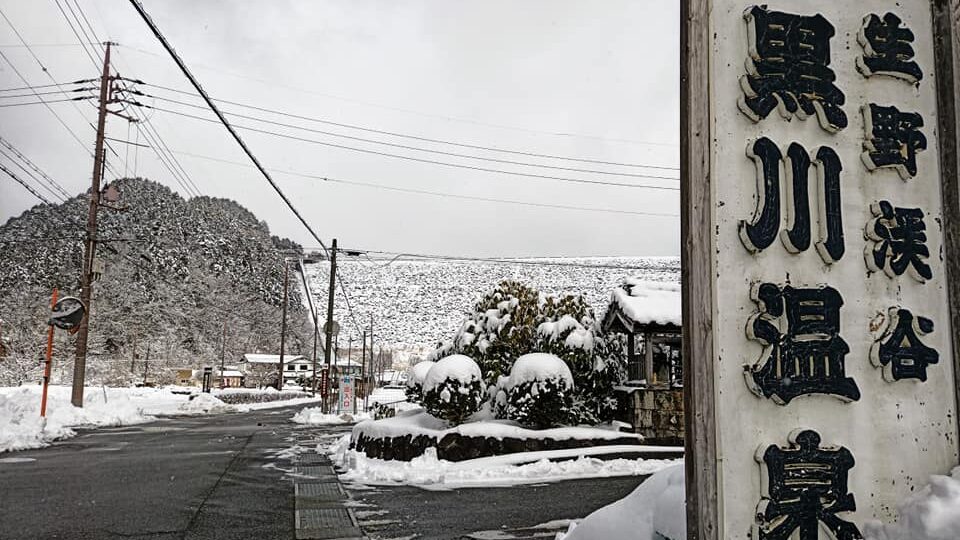 【朝来市】黒川温泉の冬限定メニュー｜土鍋でぽかぽか雪だるまはやしorカレー