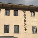 但馬免許センター