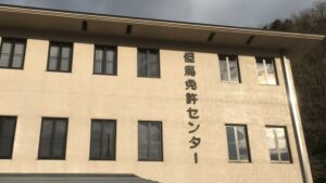 但馬免許センター