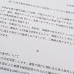 【福崎町】新型コロナウイルス 卒業式へも影響｜福崎高等学校