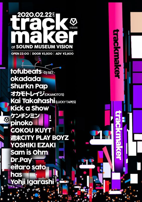 VISIONのビッグパーティー、trackmaker 2020年第一弾