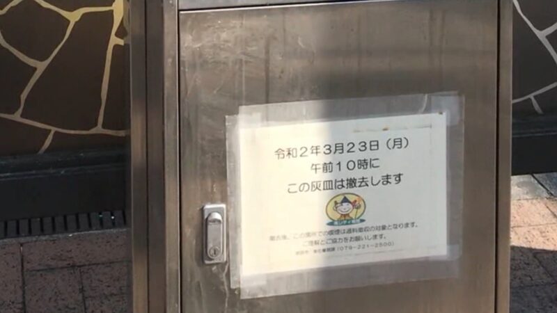 姫路城や姫路駅周辺の喫煙所が撤去｜3月23日10時から