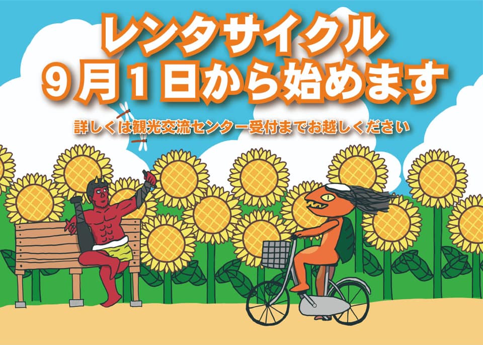 【福崎町】妖怪ベンチめぐりもOK。レンタサイクル運用開始｜福崎町内をサイクリング