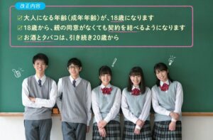 【気になる】どうなる？2022年以降の成人式