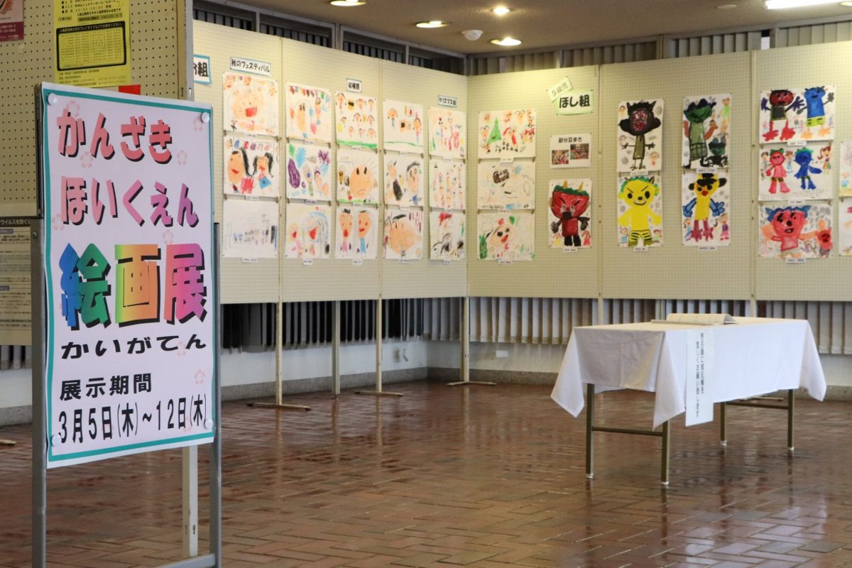 【神河町】神崎保育園絵画展|園での節分豆まきや発表会などの様子を描く