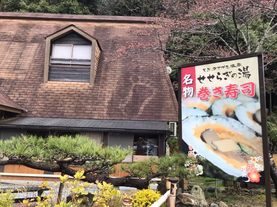 【市川町】巻き寿司製造、販売所が営業開始｜かさがた温泉せせらぎの湯