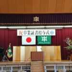 市川中卒業式